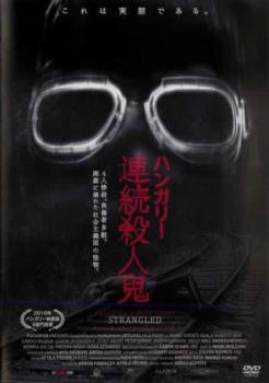 ハンガリー 連続殺人鬼【字幕】 レンタル落ち 中古 DVD ホラー_画像1