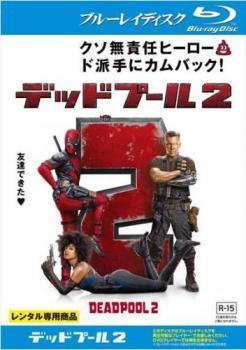 デッドプール2 ブルーレイディスク レンタル落ち 中古 ブルーレイ_画像1