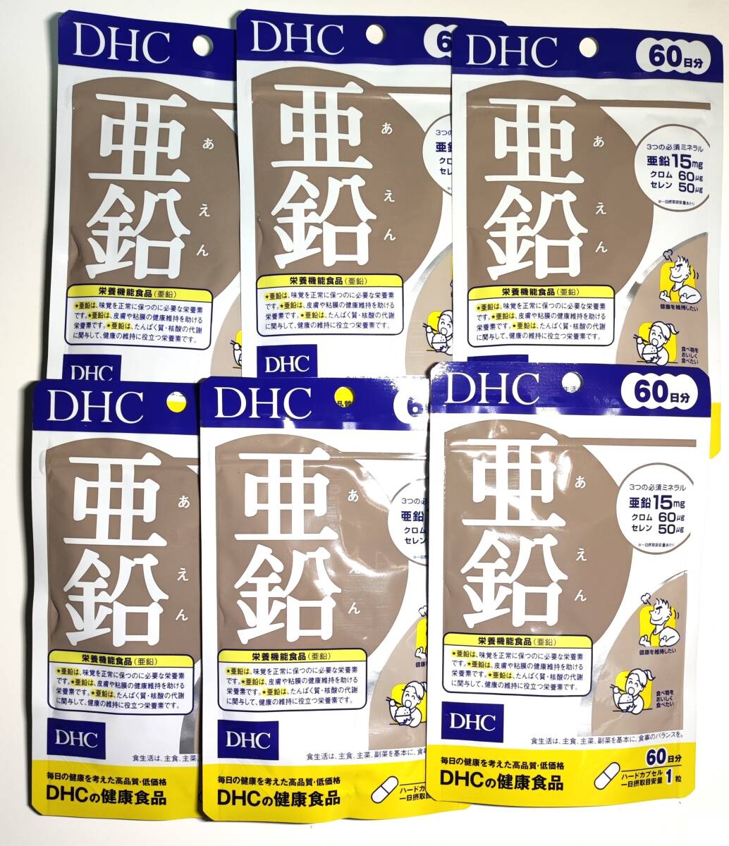 DHC サプリメント 亜鉛 60日分60粒×6袋セット 未使用未開封_画像1