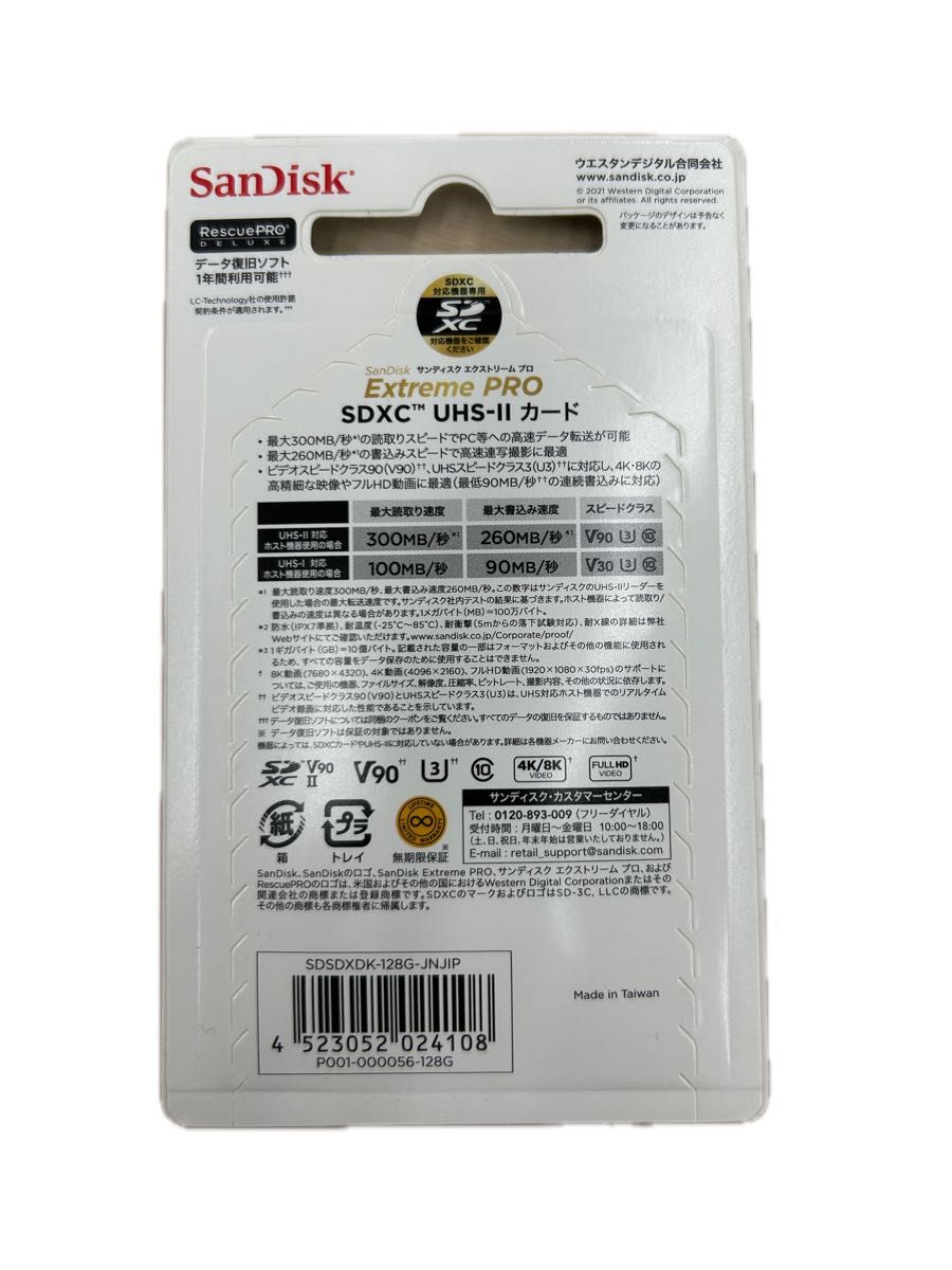 SDカード　SanDisk Extreme SDXCカード　128GB