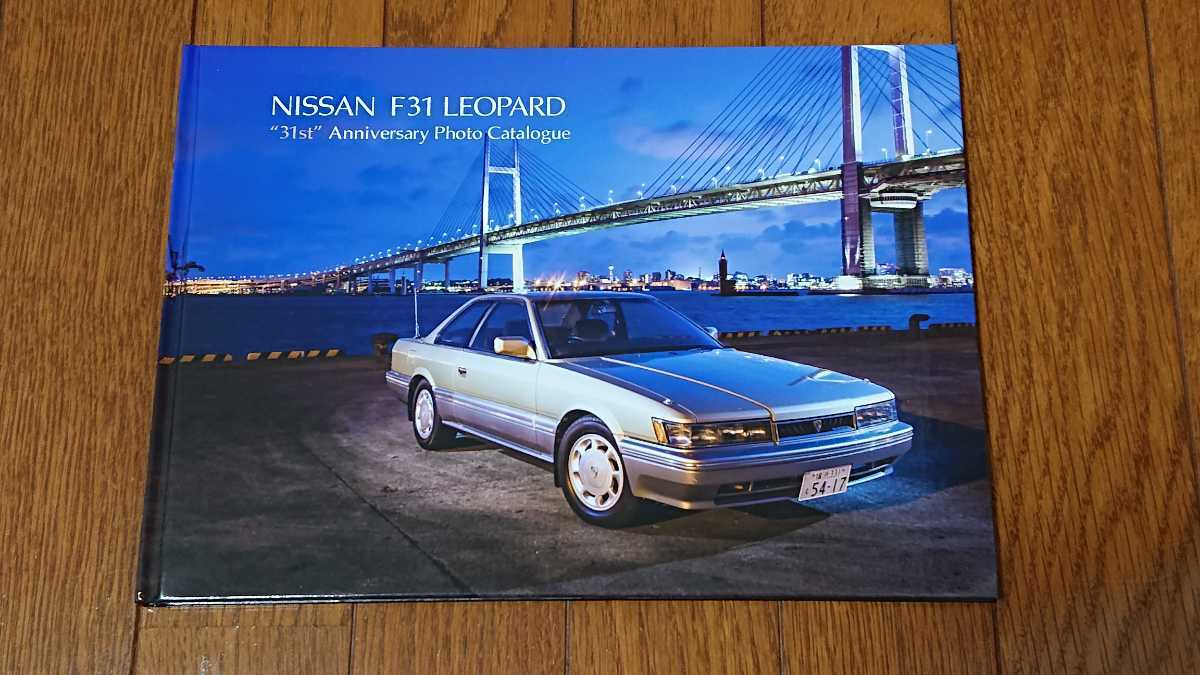 ★帰ってきたあぶない刑事劇用車収録★日産F31レパード専門店カーショップフレンドオリジナルフォトカタログ★64ページ_画像3