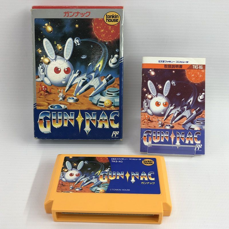 本当に信頼出来る商品 《レトロ》ガンナック GUNNAC/FC/ファミコン/店頭/他モール併売《ゲーム・山城店》A2243 シューティング