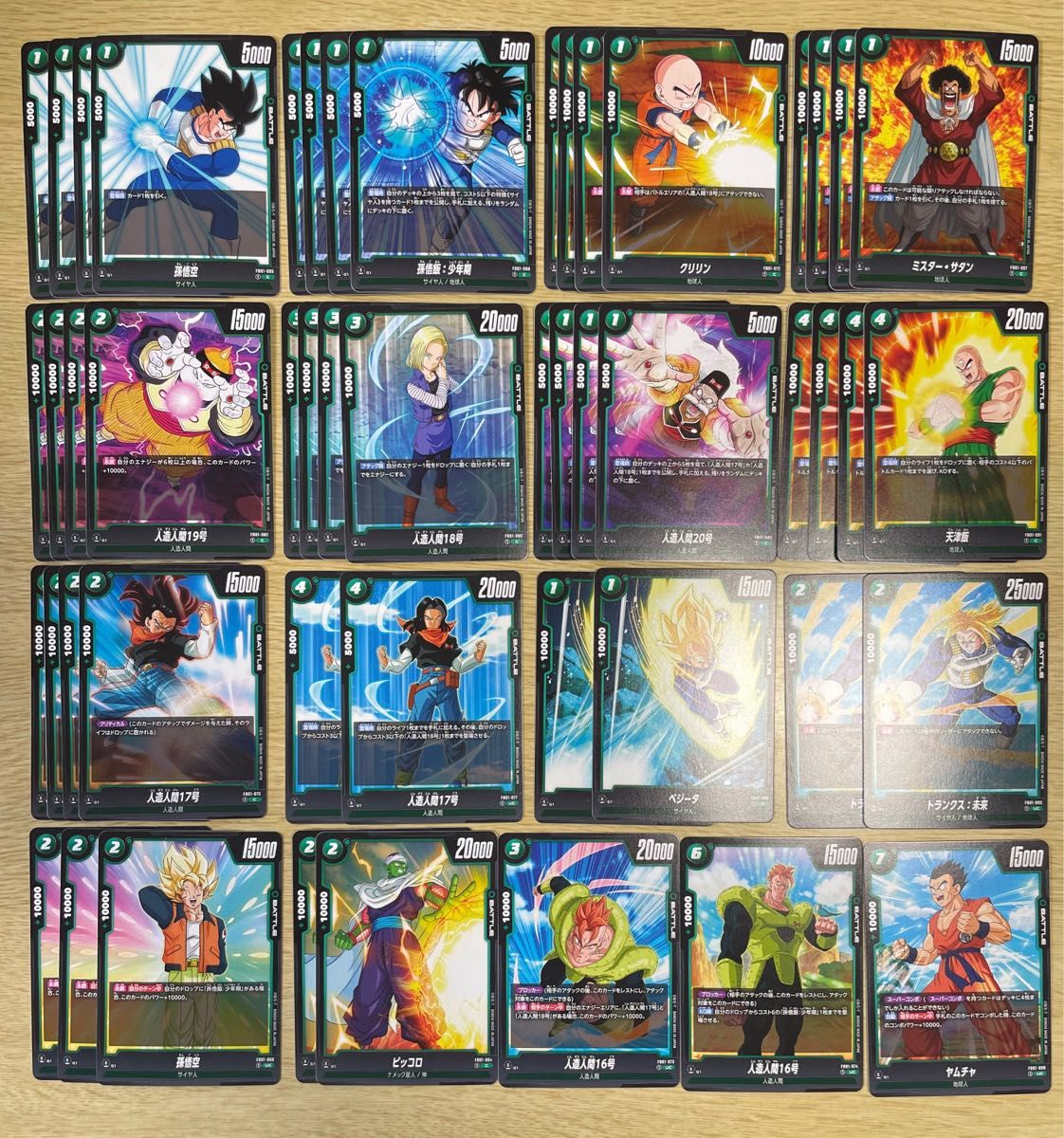 緑デッキ】構築用 人造人間17号/18号SR 他R ノーマル 緑デッキ】構築用 人造人間17号/18号SR 他R ノーマル