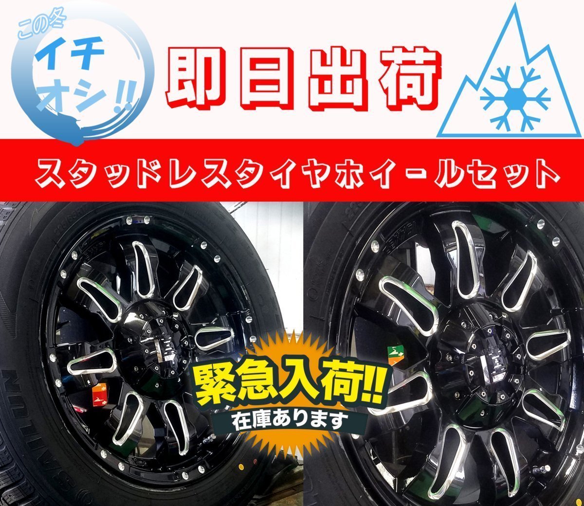 即納 スタッドレス LEXXEL プラド ハイラックス サーフ FJ H3 パジェロ サイレン ICE BLAZER WST3 265/70R17 265/65R17 17インチ_画像1