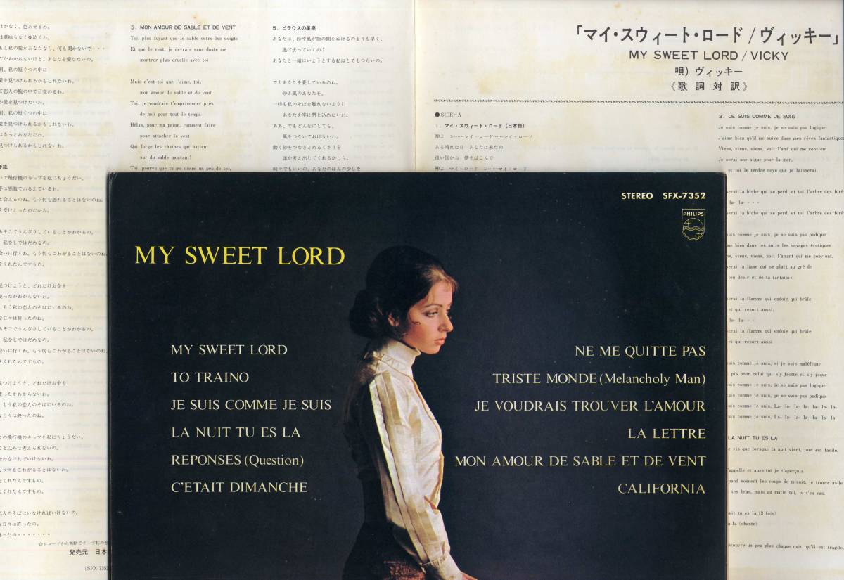 LP☆ヴィッキー/マイ・スウィート・ロード(帯付/PHILIPS,SFX-7352,￥2,000)☆VICKY/MY SWEET LORD/フォノグラム/WITH OBI/The Beatles_画像3