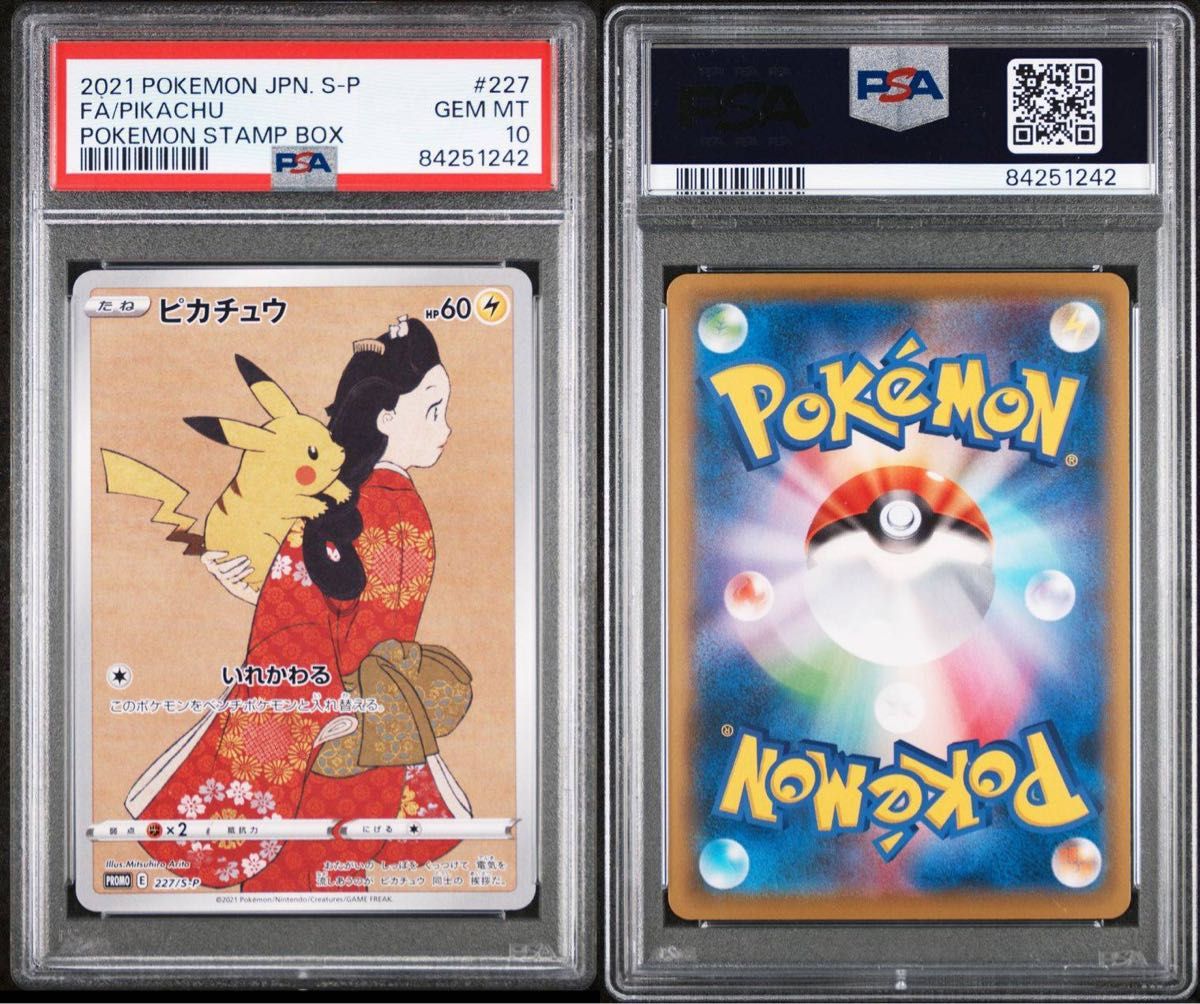 PSA10 ピカチュウ プロモ （227/S-P） ソード＆シールド ポケモン切手BOX～ポケモンカードゲーム 見返り美人