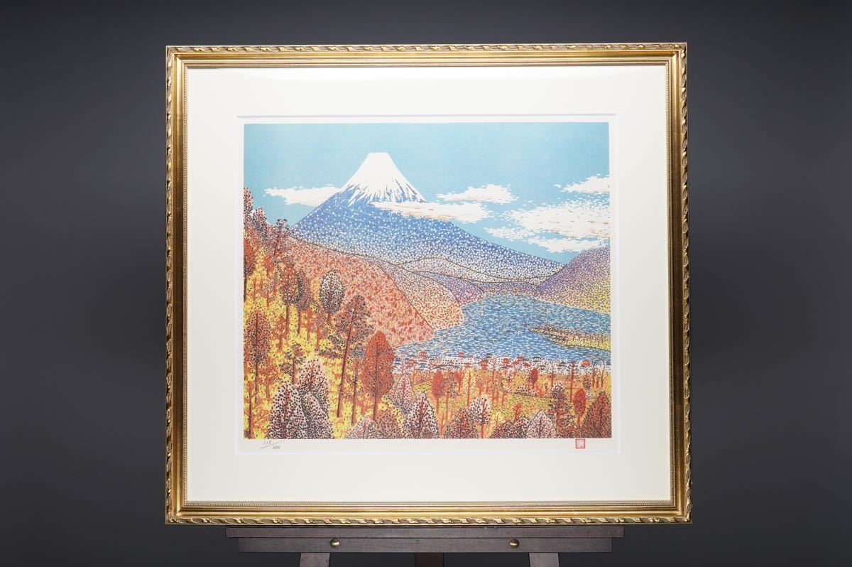 真作 山下清「日本平よりの富士」リトグラフ 画寸(55cmx47cm) 押印・エディションあり 富士山 極上状態！_画像1
