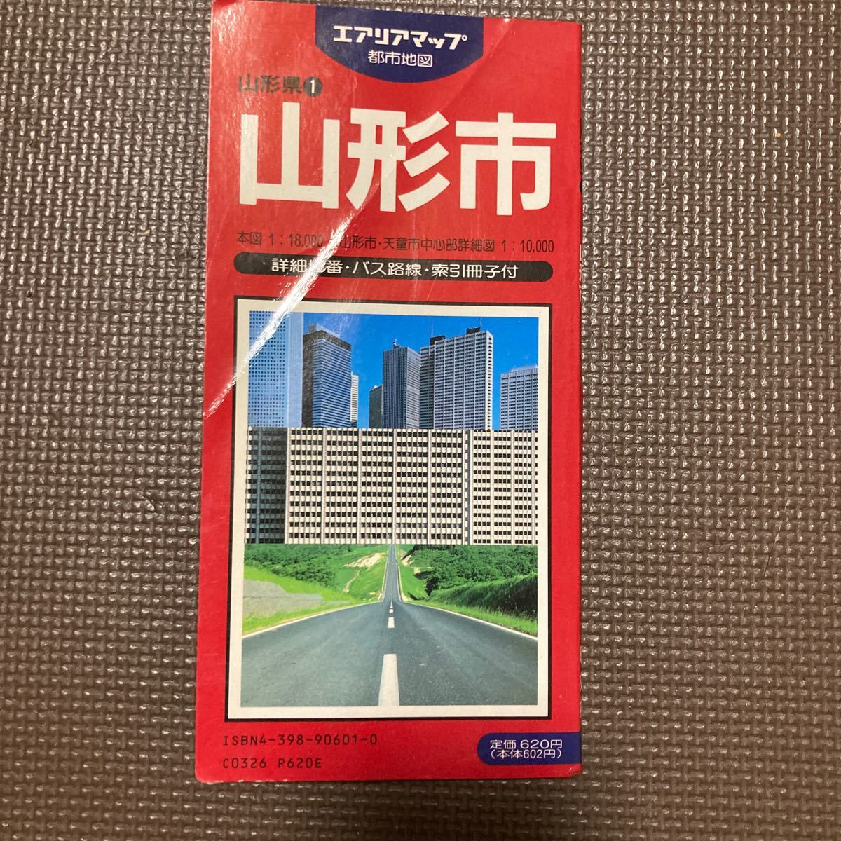 地図 エアリアマップ都市地図 山形県 山形市 1992年|Yahoo 地図 エアリアマップ都市地図 山形県 山形市 1992年|Yahoo