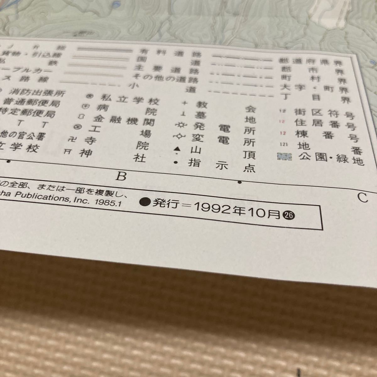 地図 エアリアマップ都市地図 山形県 山形市 1992年|Yahoo 地図 エアリアマップ都市地図 山形県 山形市 1992年|Yahoo