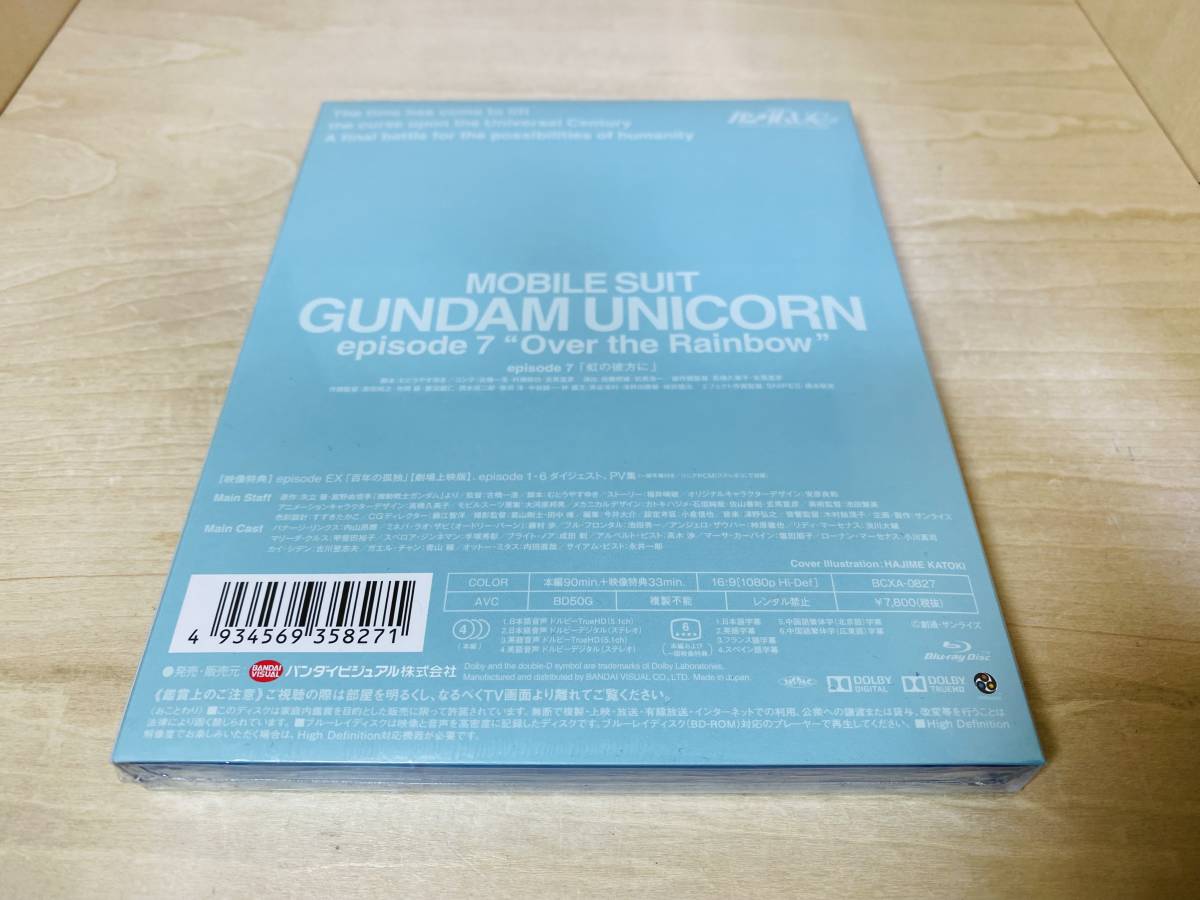 ■送料無料 未開封■ Blu-ray 機動戦士ガンダムUC 7 (初回限定版) スリーブケース仕様 _画像2