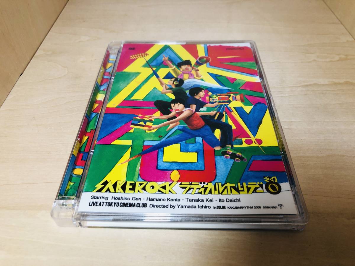 SAKEROCK/ラディカル・ホリデー その0 星野源 - DVD/ブルーレイ