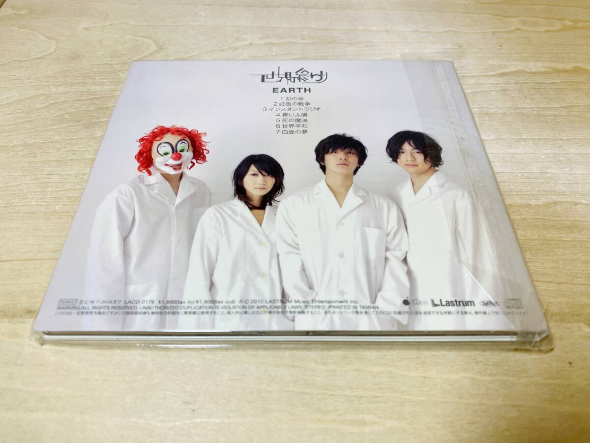 ■送料無料 希少■ SEKAI NO OWARI (世界の終わり) / EARTH 初回限定盤 デジパック仕様 (外袋付)_画像2