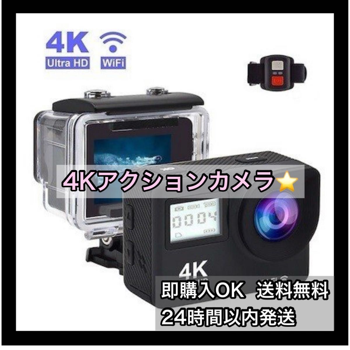 再入荷！アクションカメラ WiFi ビデオカメラ　高画質　4k 防水　リモコン付 カメラ 広角レンズ