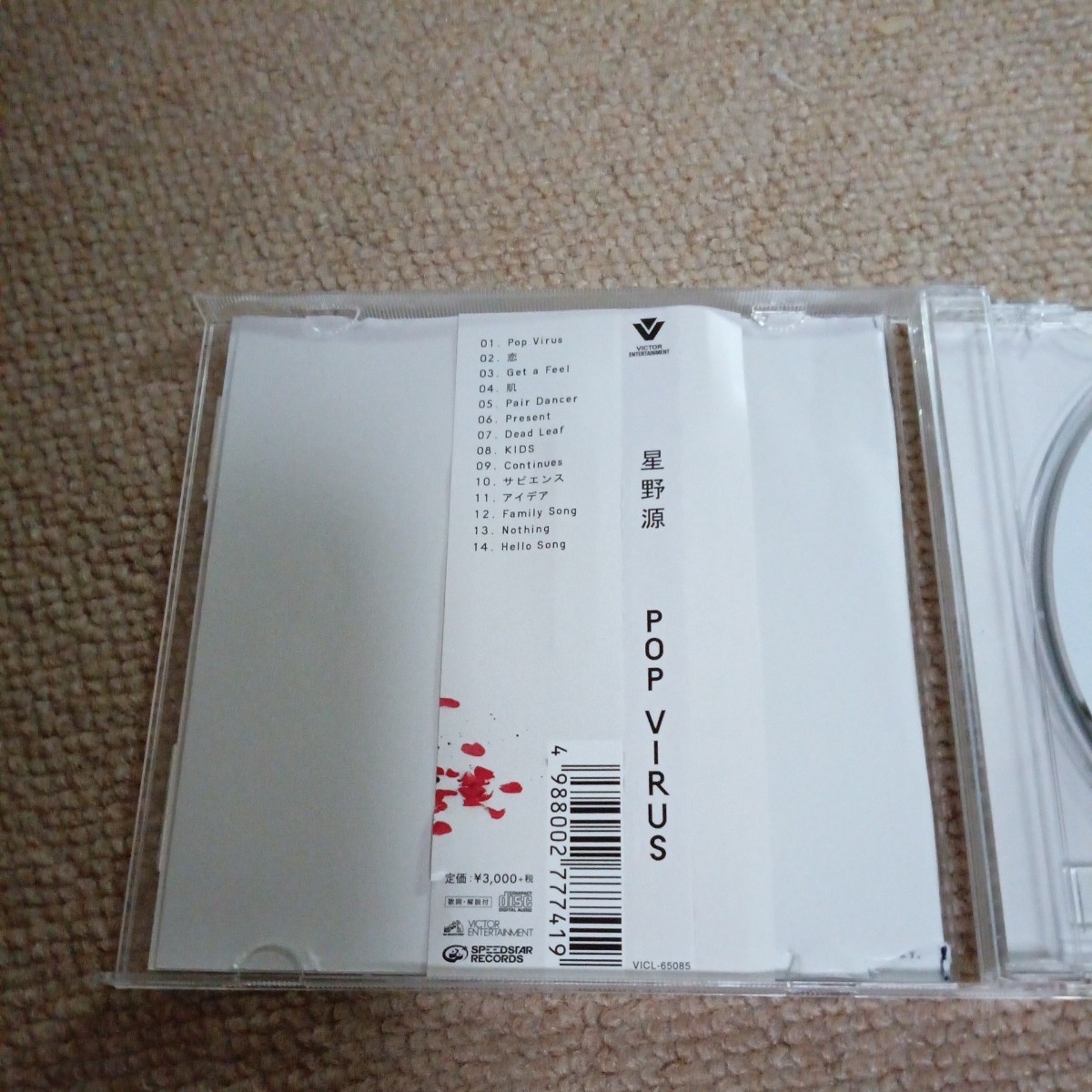 POP VIRUS (CD) (通常盤) (特典なし)　レンタル落ち