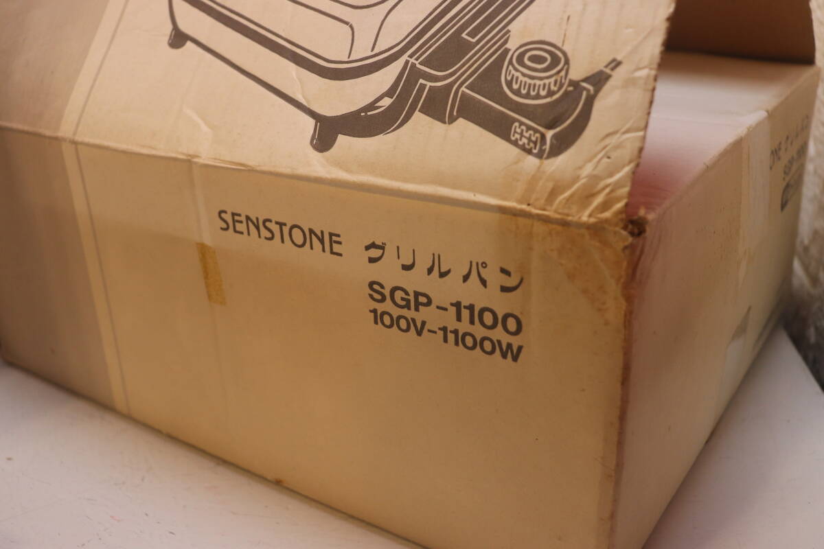 グリルパン　SGP-1100　SENSTONE グリル調理 _画像9