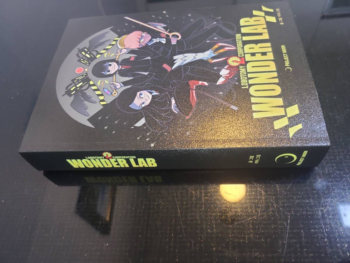 ロボトミーコーポレーション WonderLab ワンダーラボ 単行本の画像2