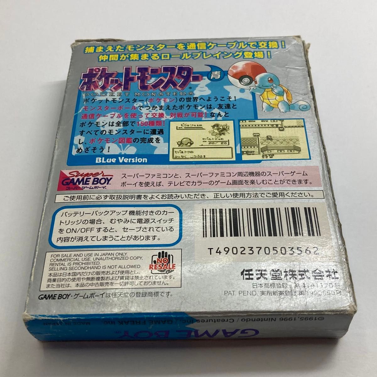 ゲームボーイ ポケモン ソフト ポケットモンスター青 ポケットモンスター　【中古ゲームボーイソフト】 ポケットモﾝ 青