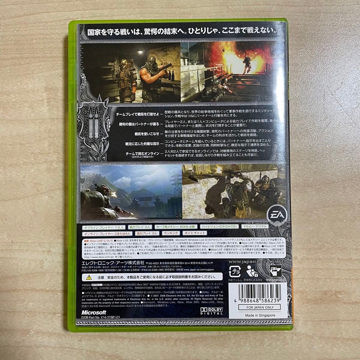 xbox360 中古 ARMY OF TWO アーミーオブツー