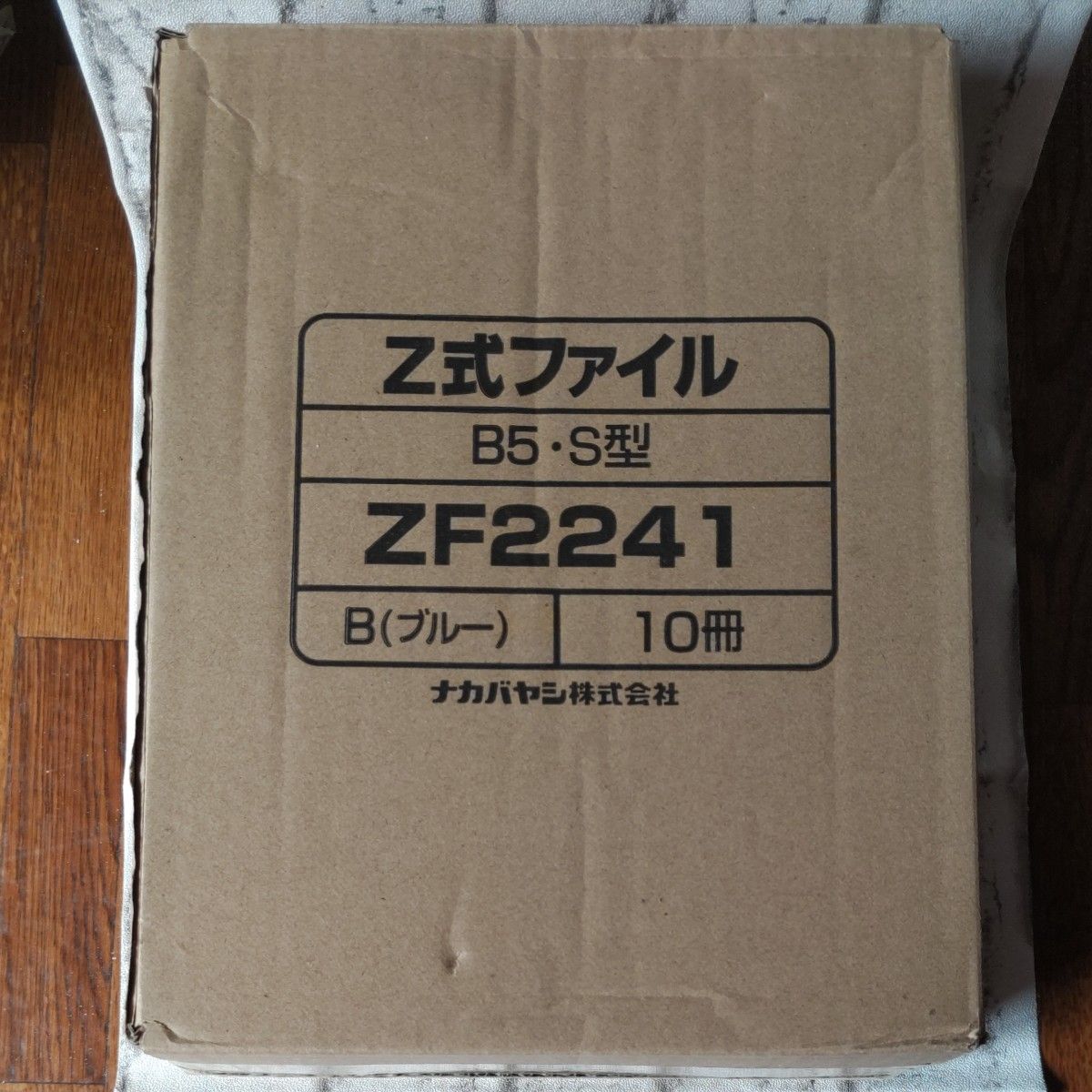 ファイル 事務用品 Z式ファイルB5・S型 ブルー 10冊