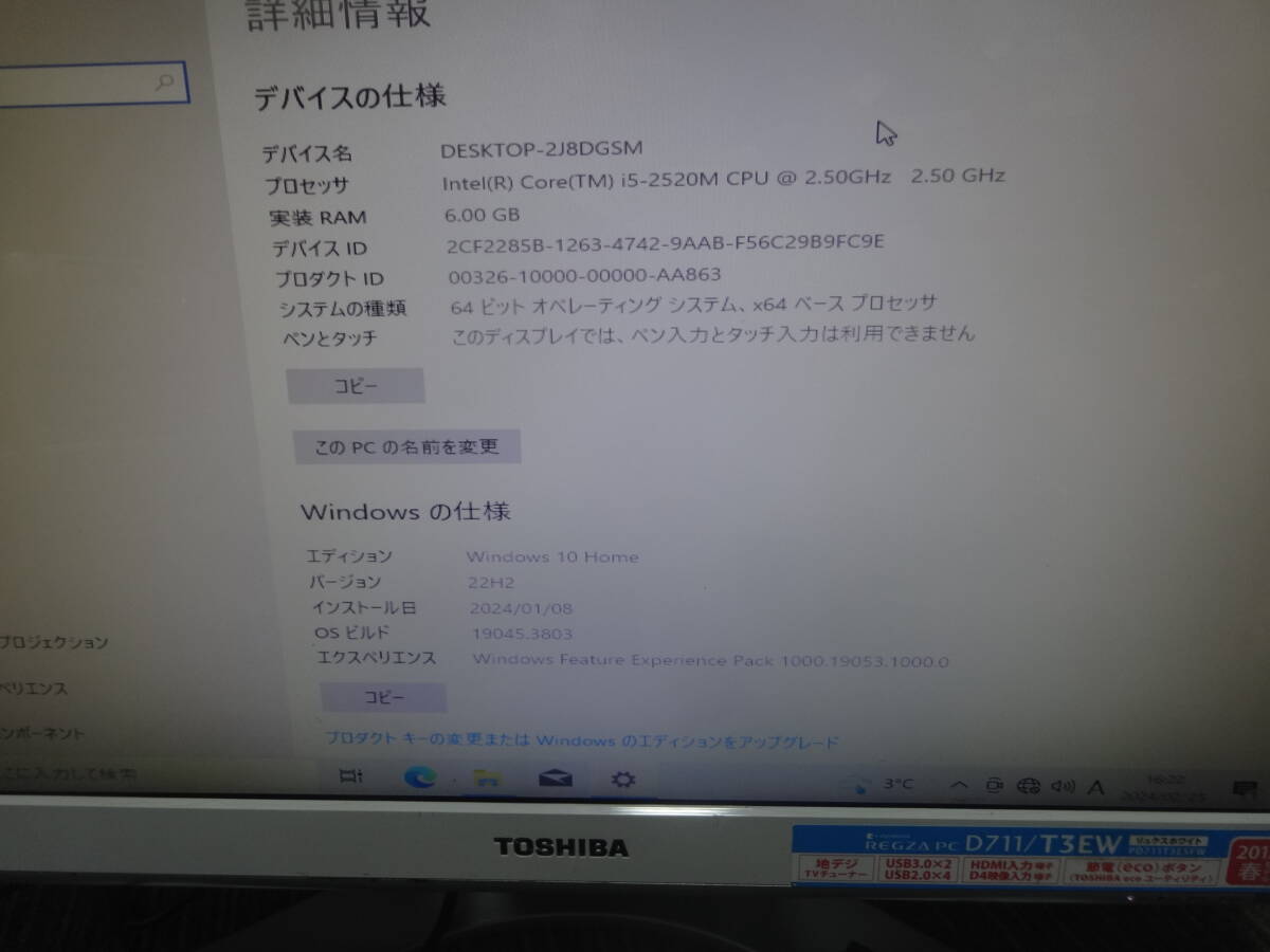  Toshiba TOSHIBA dynabook Qosmio D711 D711 2012 year spring model /T3EW PD711T3ESFWryuks white 