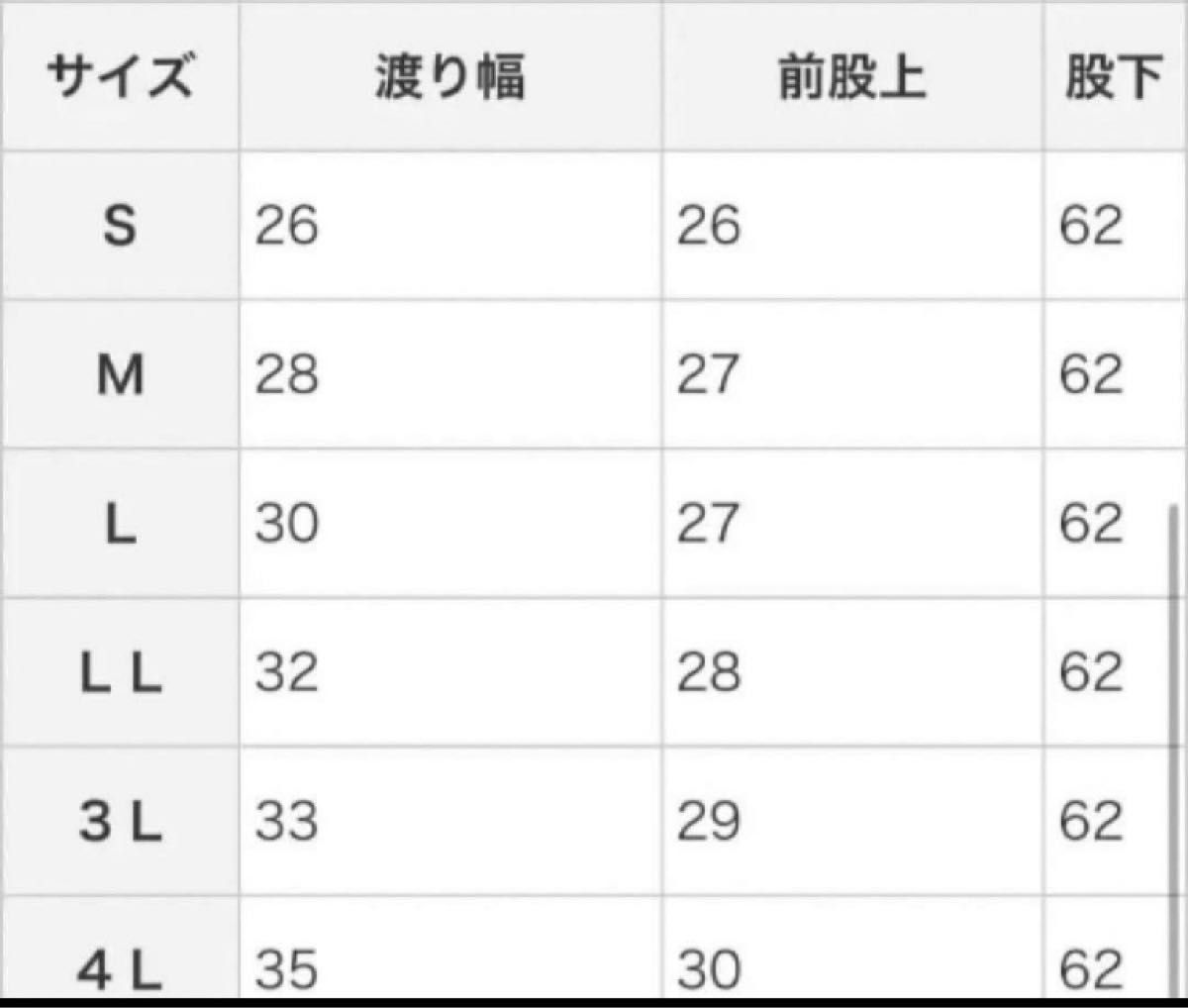 ☆新品P.2 大吟醸 スリムパンツ股下62☆M