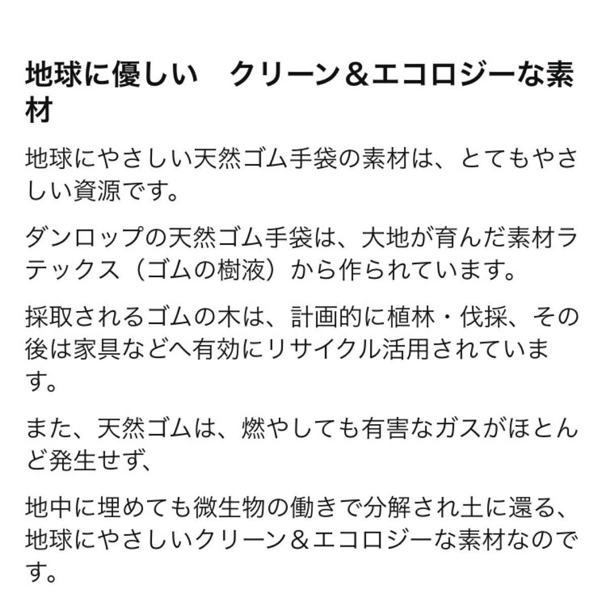 ダンロップホームプロダクツ 天然ゴムSP-8中厚手 ソフト裏起毛 ゴム手袋  Ｌサイズ  グリーン １０双セット