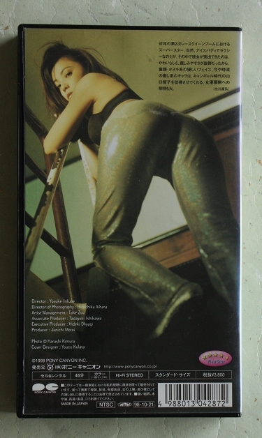 鈴木史華 deep f（VHS）_画像2