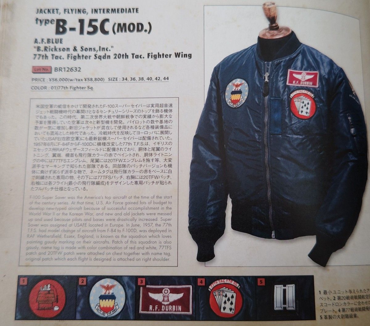 バズリクソンズ B-15C Mod. バズリクソンネーム復刻モデル 美品 メーカー純正フルカスタム 77th Tac. スヌーピー