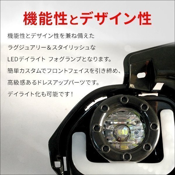 ハイエース 200系 4型 5型 LED ファイバー フォグランプ デイライト ウィンカー連動タイプ 左右セット 交換式 トヨタ レジアスエース DX_画像2