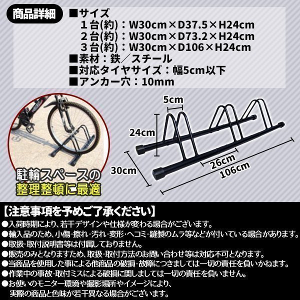 自転車スタンド 3台用 自転車ラック 高さ調節5段 スタンド ラック 1～3台 駐輪スタンド 駐輪ラック 転倒防止 自転車置き場 サイクル_画像5