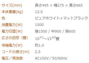*te long gi[MDH15-BK] multi dynamic heater 10~13 tatami for manual * remote control attaching oil heater beautiful goods Yokohama departure *
