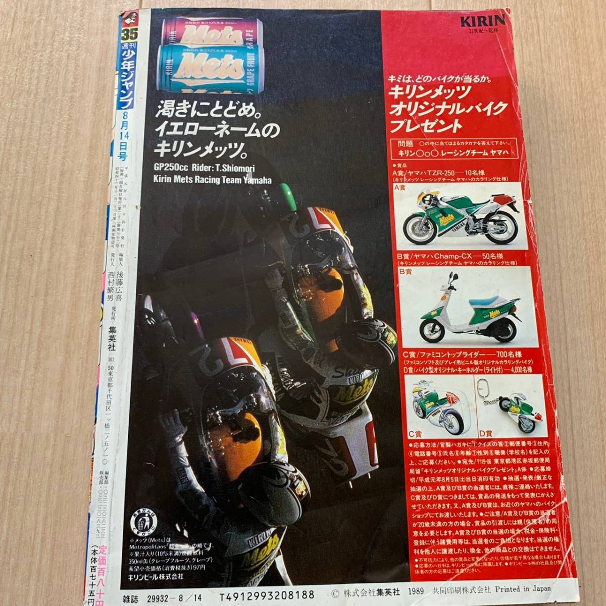 ヤフオク う12 ジャンプ バックナンバー 週刊少 ヤフオク う12 ジャンプ バックナンバー 週刊少