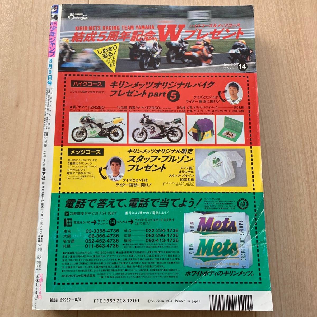 ヤフオク う12 ジャンプ バックナンバー 週刊少 ヤフオク う12 ジャンプ バックナンバー 週刊少
