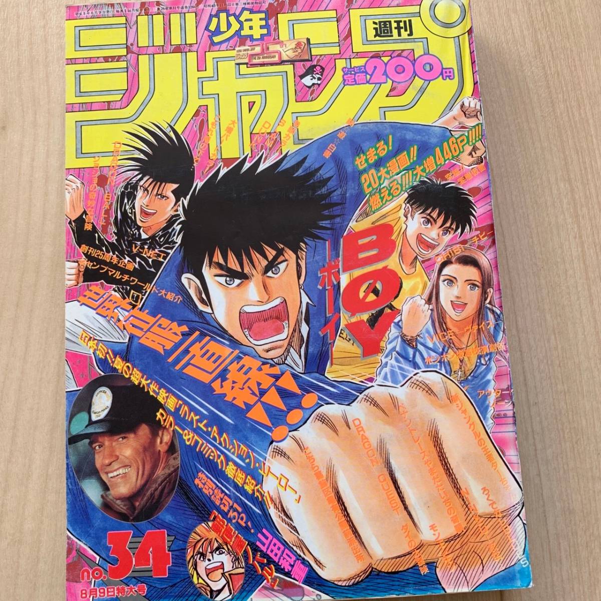 ヤフオク う12 ジャンプ バックナンバー 週刊少