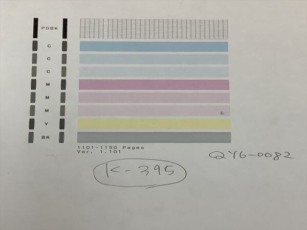 No.K395プリンターヘッド ジャンク QY6-0082 CANON キャノン 対応機種：MG5430/MG5530/MG5630/iP7230_画像1