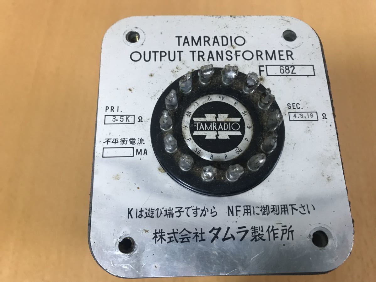 TAMRADIO OUTPUT TRANSFORMER タムラ製作所 F 682 　2個セット　中古品　現状品_画像4