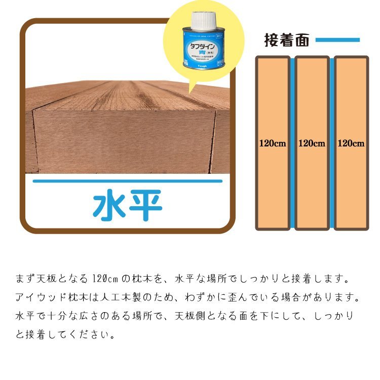 igarden●ガーデンテーブル 120×60●ブラック●接着剤付●組み立てセット●人工木●木目調●DIY●屋外●庭●120*3・60*4