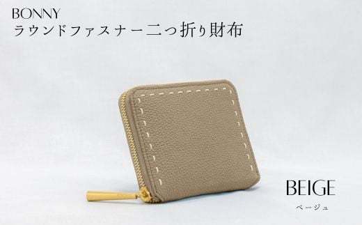 【新品・39,600円】NAGATANI・BONNY本革ラウンドファスナー二つ折り財布