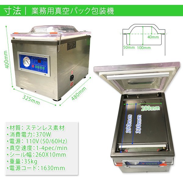 ★感謝セール　PSE取得済 真空包装機 業務真空パック機 家庭用パック機 真空保存 シーラー ステンレス素材 100V★使用方法動画付★送料無料_画像5