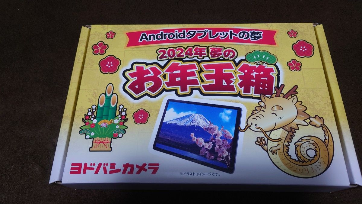 ヨドバシカメラ 夢のお年玉箱2024 Androidタブレットの夢 VANKYOバンキョーMatrixPad S31X 10.1型