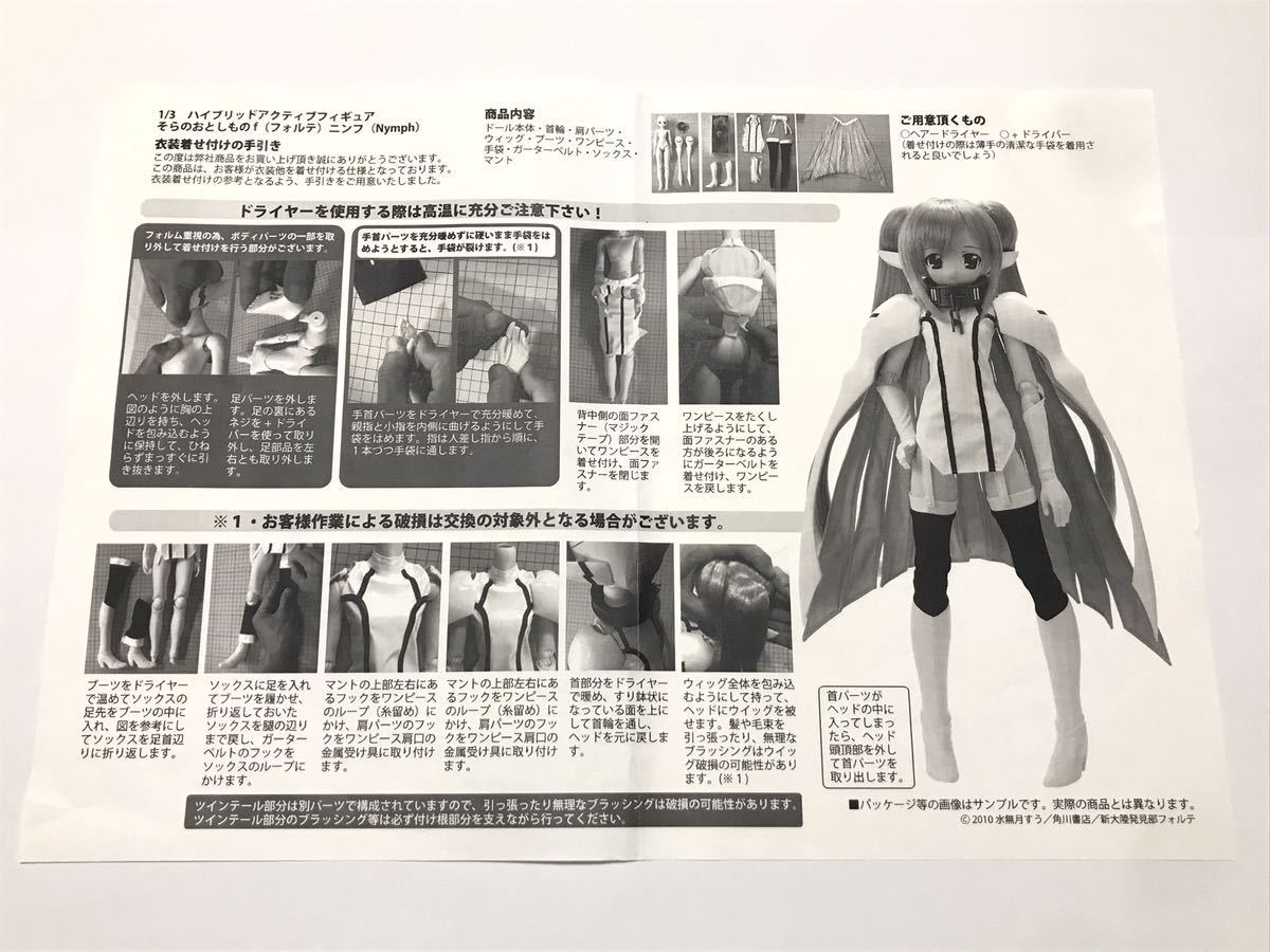 Yahoo!オークション - azone 1/3 フィギュア そらのおとしもの f Yahoo!オークション - azone 1/3 フィギュア そらのおとしもの f