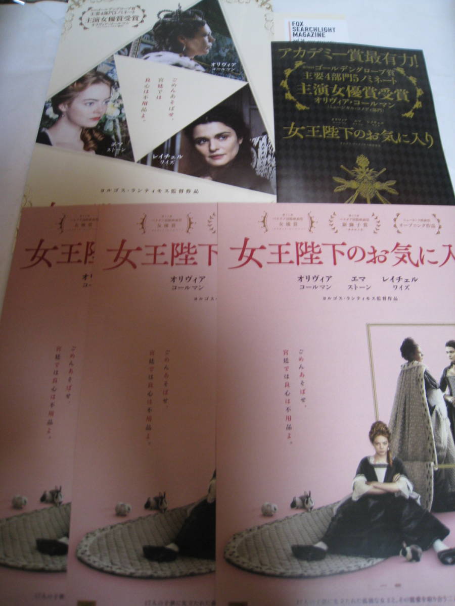 ヤフオク ラスト1 映画 パンフレット 女王陛下のお気に