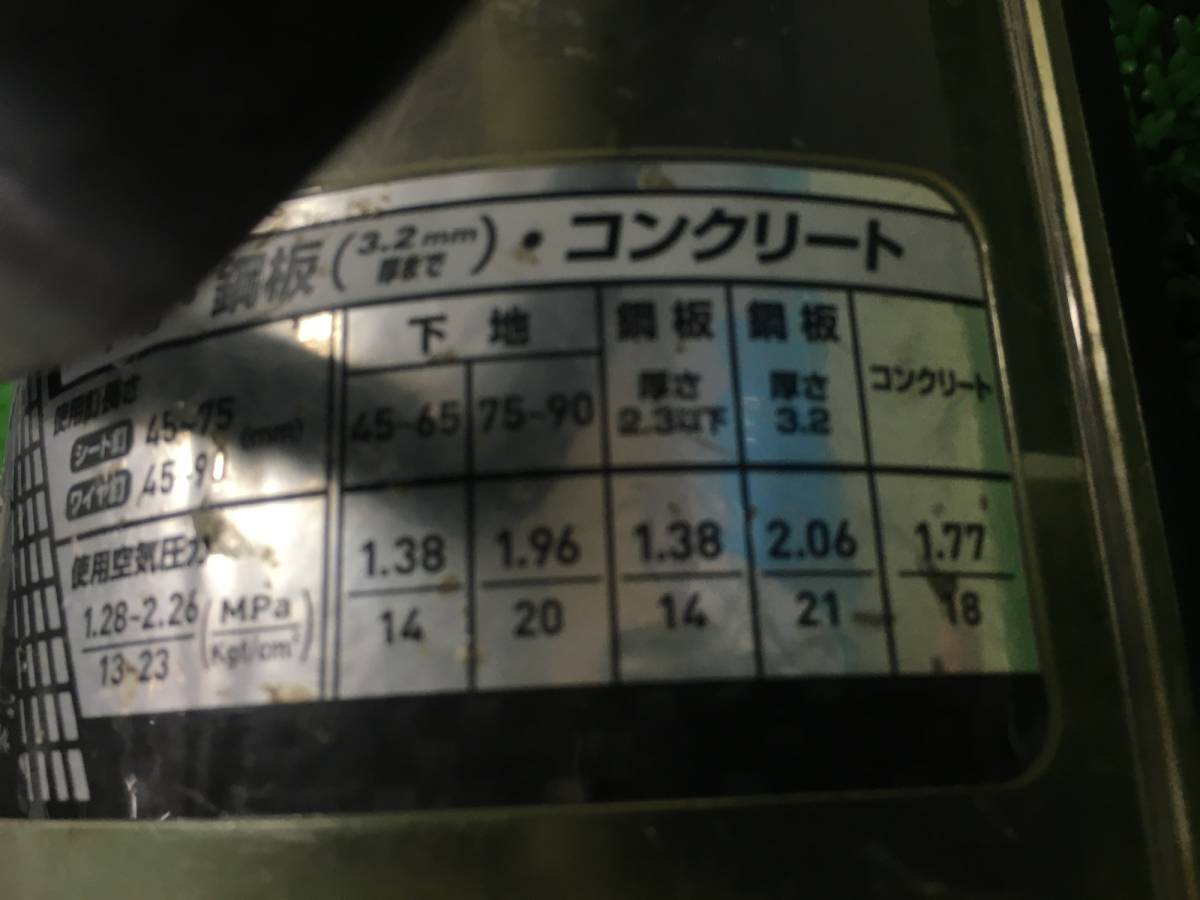 【中古品】★makita(マキタ) 90㎜高圧エア釘打機 赤(エアダスタ付) AN936H / ITAFNJT2740S_画像10