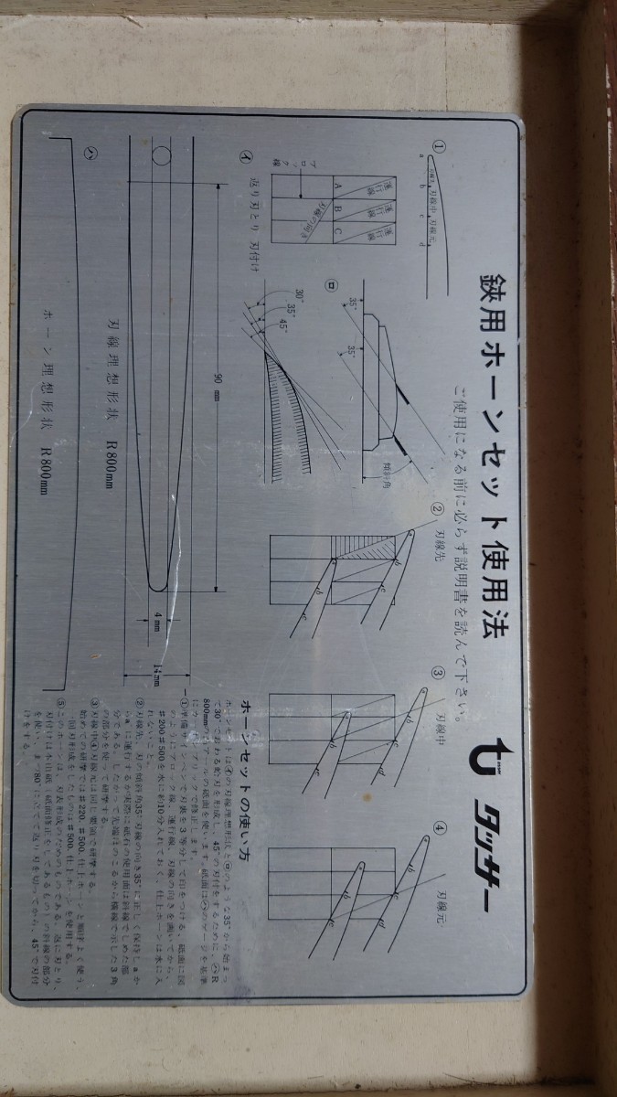 タッサー　鋏用ホーンセット　スーパーラップ　美容　理容　鋏研ぎ_画像7