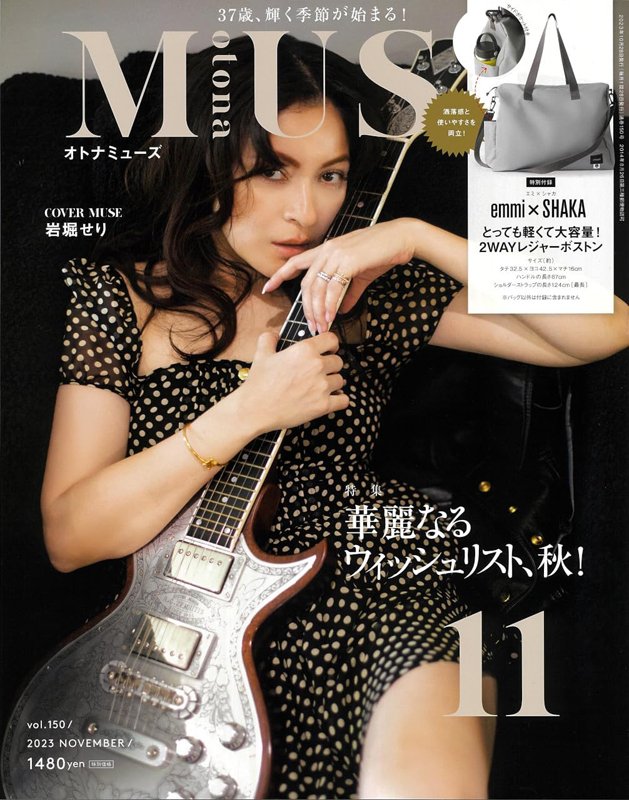 雑誌付録「otona MUSE 2023年 11月号 emmi × SHAKA 軽くて大容量！2WAYレジャーボストン」新品未使用_画像1