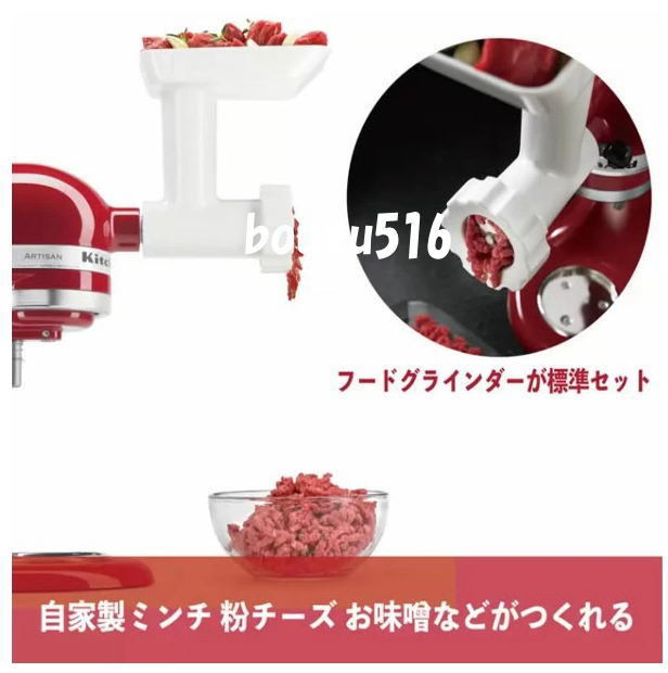 ＼新品即納／☆★KitchenAid (キッチンエイド) スタンドミキサー4.8リットル9KSM162WH☆彡誕生日ケーキ♪クッキー♪パン！麺類