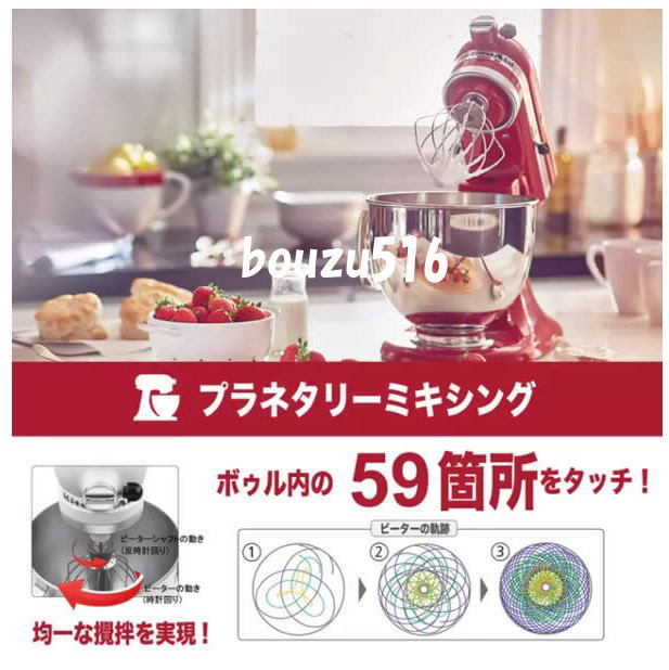 ＼新品送料無料／☆★KitchenAid (キッチンエイド) スタンドミキサー4.8リットル9KSM162ER★♪誕生日ケーキ♪クッキー♪パン♪！！！