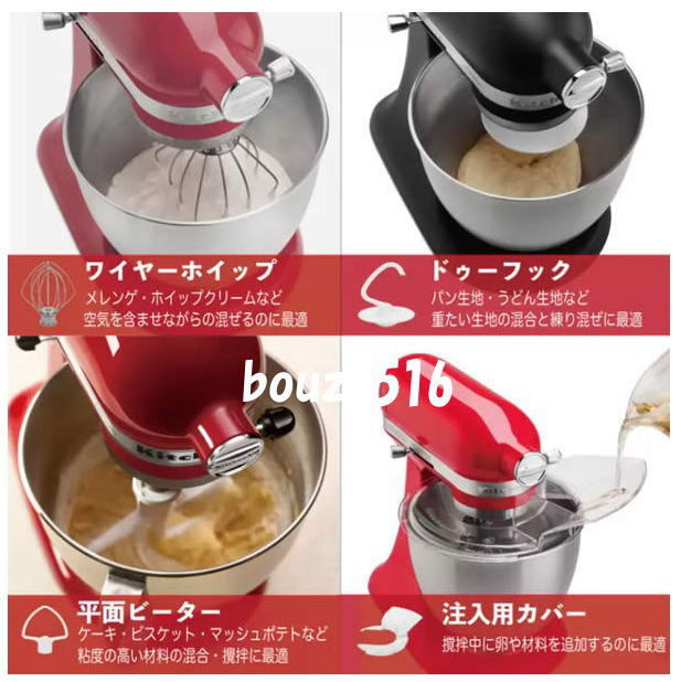 ＼新品送料無料／☆★KitchenAid (キッチンエイド) スタンドミキサー4.8リットル9KSM162ER★♪誕生日ケーキ♪クッキー♪パン♪！！！！