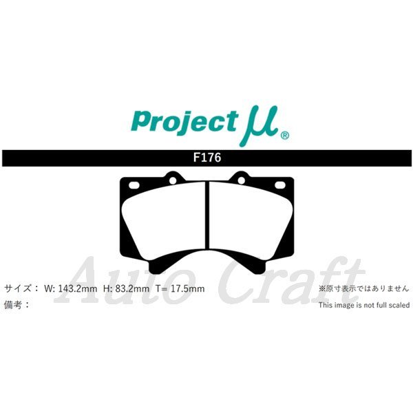 Projectμ ブレーキパッド RACING-N+ 前後セット NP-F176&R176 ランドクルーザーシグナス UZJ200W URJ202W 07/10～09/05