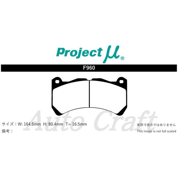 Projectμ ブレーキパッド RACING-N1 前後セット N1-F960&R106 IS-F USE20 07/12～14/04